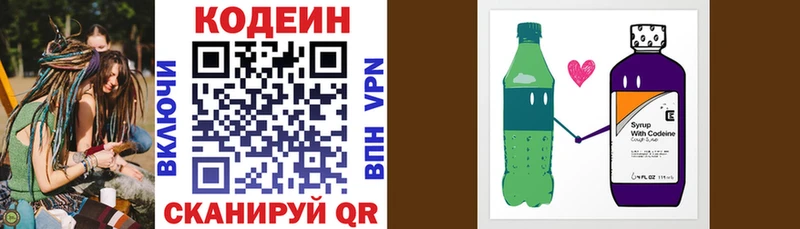 Кодеин напиток Lean (лин)  Бакал 