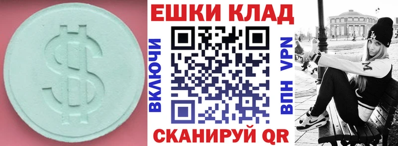 Ecstasy диски  купить наркотики цена  Бакал 