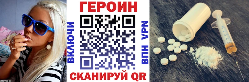 ГЕРОИН хмурый  наркошоп  Бакал 