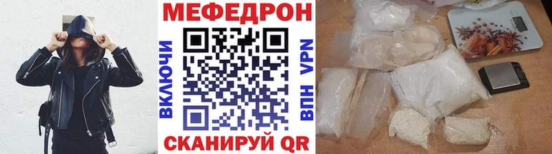 Мефедрон mephedrone Бакал